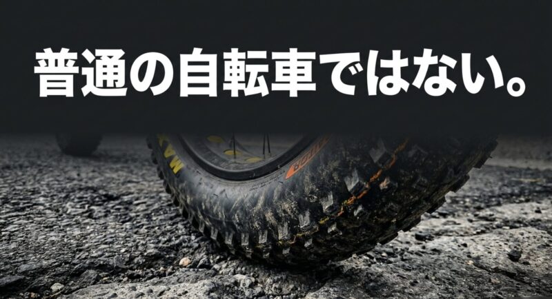ゴツゴツとした路面を捉えるMOVE Xのファットタイヤの接地面