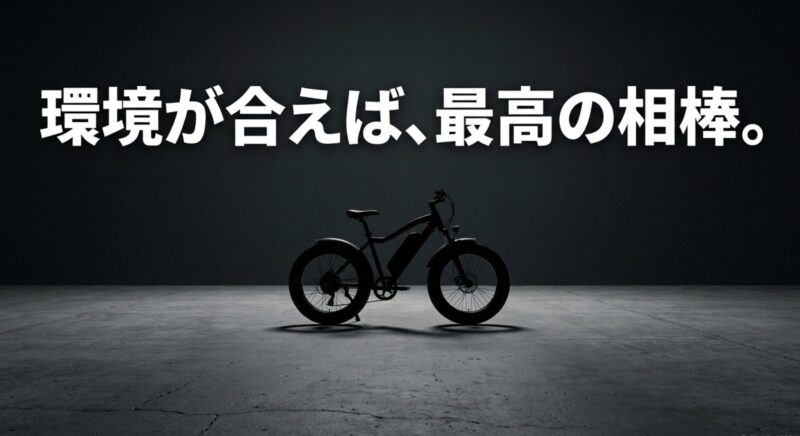 「環境が合えば、最高の相棒。」というMOVE Xの総評メッセージ