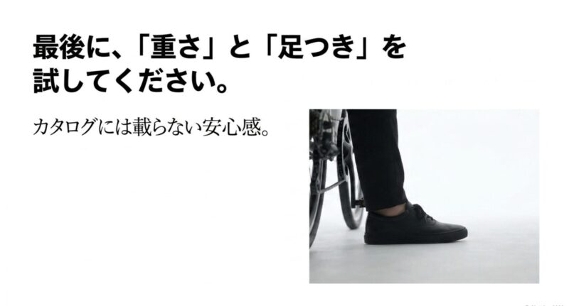 カタログには載らない安心感を確認するため、最後に「重さ」と「足つき」を試乗で確かめることを推奨するスライド