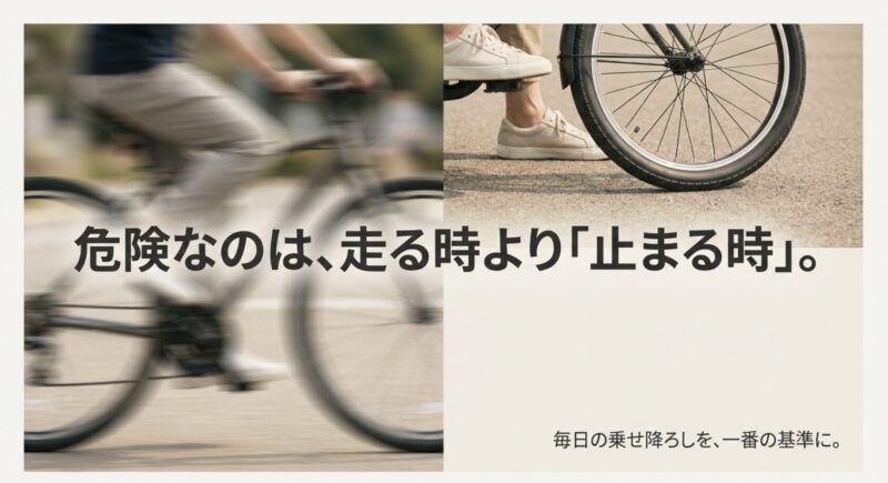 足つきの良い子ども乗せ電動アシスト自転車で安全に停車する様子