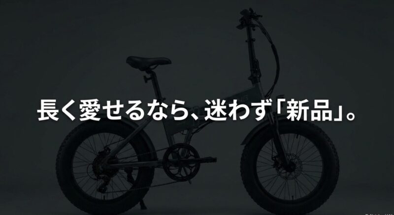 MOVE Xを長く愛用するなら新品購入がおすすめであるというメッセージ