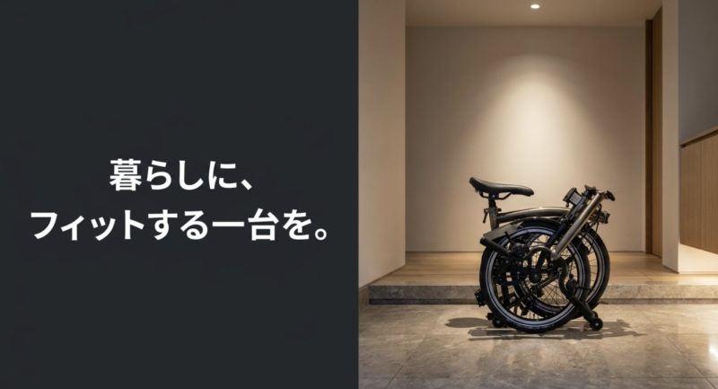 室内の玄関スペースに置かれたスタイリッシュな折りたたみ電動アシスト自転車